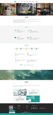 多元化互聯網服務一體化解決方案 微信、辦公管理、網絡推廣與數據處理