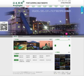 照亮商業(yè)未來(lái) 祈光時(shí)代照明的營(yíng)銷型網(wǎng)站與數(shù)據(jù)處理服務(wù)雙軌并行